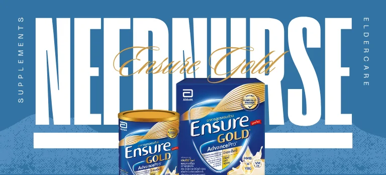 Ensure Gold
